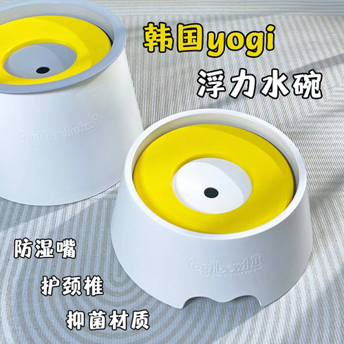 韩国进口Yogi宠物不湿嘴碗