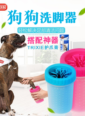 美国DEXAS宠物狗狗洗脚杯狗洗爪子狗洗脚神器柔软硅胶刷狗洗脚机