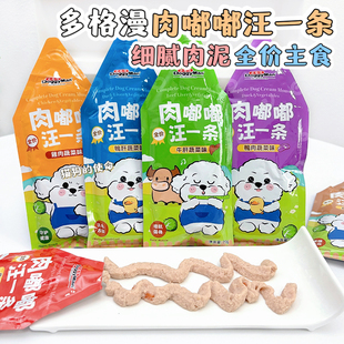 日本多格漫全价主食餐包肉酱狗狗零食宠物湿粮挑食拌饭拌粮汪一条