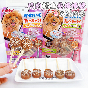 Petio派地奥狗狗零食鸡肉鸡肝棒棒糖宠物牛皮咬胶磨牙互动奖励