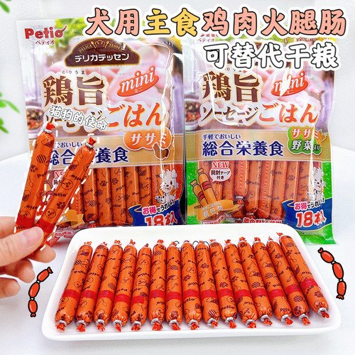 Petio派地奥迷你主食火腿肠宠物狗狗零食鸡肉蔬菜小型犬宠物香肠