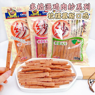 日本多格漫纱系列鸡肉软肉条狗狗零食幼犬成犬老龄犬宠物训练奖励