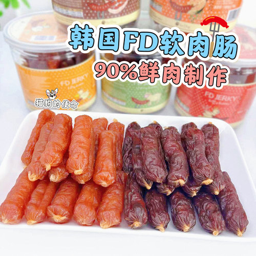 韩国FDTREATS风干软肉肠狗零食