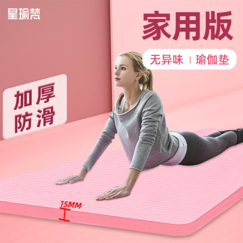 女孩儿童瑜伽垫家用防滑大人