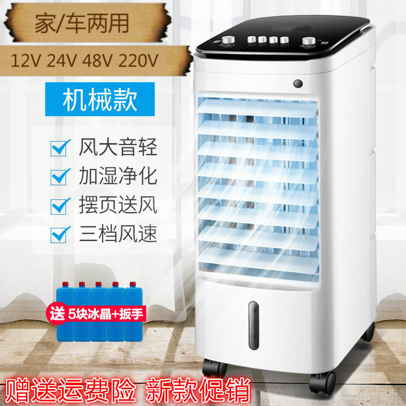12V24V vehicle air conditioner truck Parking Air cooler Van Cooling household Wuling Sunshine Car Fanin the Car/Articles/Fitting/Refit , Car Audio/Car Electronics/Electric , Car Electronics/Electric , Automotive Air Conditioning  category - from Buy2taobao.com to provide professional Taobao agent buy service