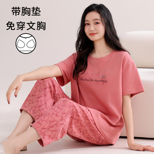 夏季纯棉带胸垫可外穿睡衣套装