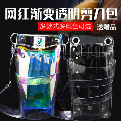 网红同款peekaboo透明剪刀包斜挎发型师腰包个性创意潮美发工具包