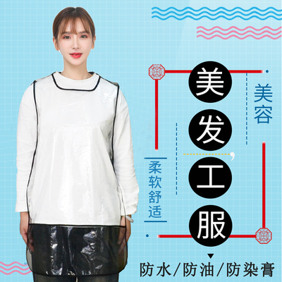 美发店专用防水防油工作服烫染围裙理发师助理剪发专用不沾发时尚