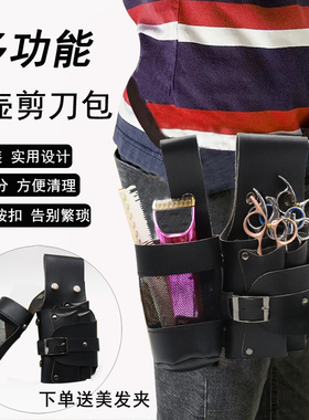 剪刀包发型师专用大容量理发剪发包美发师腰包宠物美容化妆工具包