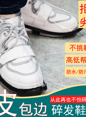 发型师防碎发鞋套神器发廊护脚腕