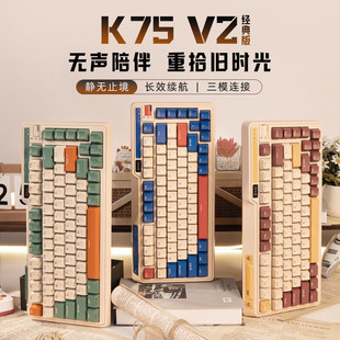 珂芝K75V2 三模机械键盘无线蓝牙GASKET客制化游戏电竞长续航