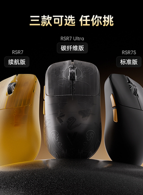 贱驴 RSR7 碳纤维轻量化8K三模3950无线电竞游戏鼠标