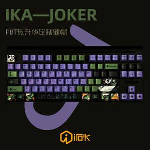 104键 艾石头JOKER小丑热升华定制键帽匹配CherryMx8.0机械键盘87