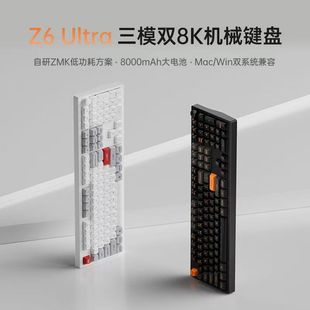 Keychron Mac铝坨坨 Z6Ultra三模双8K机械键盘108键快拆客制化Win