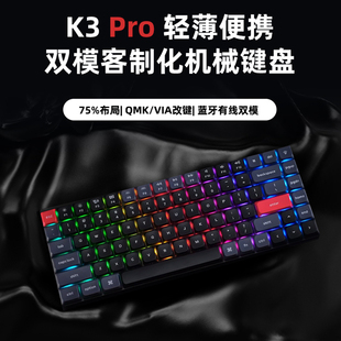 K3Pro蓝牙矮轴轻薄机械键盘无线适配苹果Mac平板办公Win Keychron