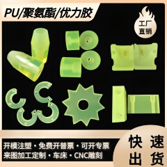 PU垫圈 聚氨酯板 优力胶棒加工 耐磨牛筋防撞块缓冲垫片 开模定制