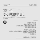 豆子胡了限量特价 深烘手冲冷萃soe纯黑咖啡豆无糖 尝鲜装 9天内日式