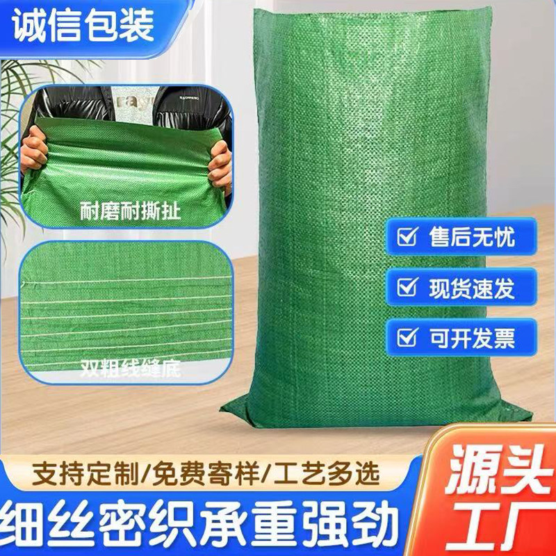 编织袋批发蛇皮袋麻袋快递搬家打包袋粮食饲料袋建筑装修垃圾袋子