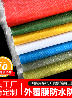 黄色覆膜防水编织袋批发快递物流网店打包袋子包裹袋蛇皮袋搬家袋