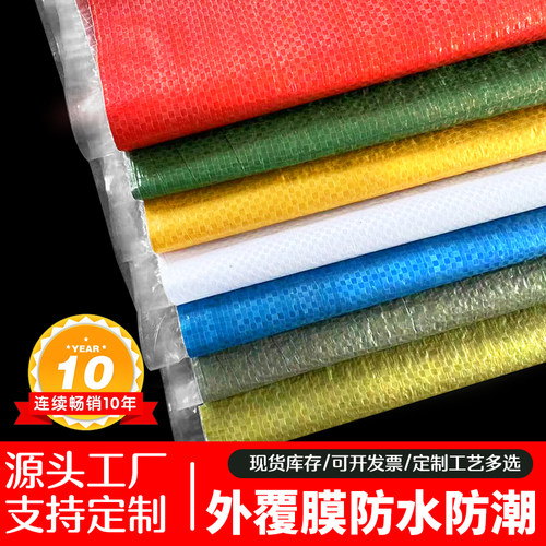 黄色覆膜防水编织袋批发快递物流网店打包袋子包裹袋蛇皮袋搬家袋 - 封面