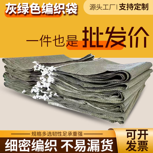 灰色塑料批发物流建筑垃圾编织袋