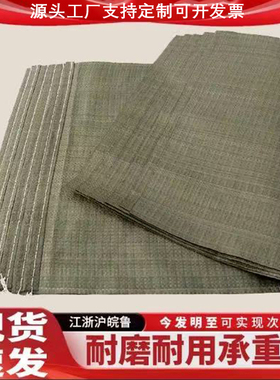 灰色编织袋大号蛇皮袋麻袋批发物流快递打包袋装修建筑垃圾袋口袋
