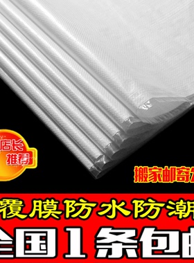 加厚白色覆膜防水编织袋批发网店打包袋包装蛇皮袋子搬家袋包裹袋