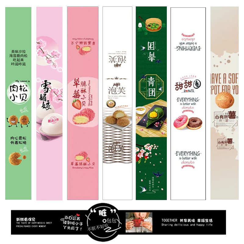 不干胶烘焙贴纸覆膜防水