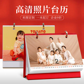 台历定制2026新款 马年宝宝儿童照片日历来图订做企业公司桌面制作