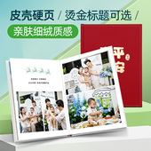 纪念册相册本定制作写真儿童照片书毕业同学聚会影集洗打印做成册