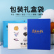毕业相册送人礼盒纪念册手提袋情侣生日写真送领导朋友精美包装 盒