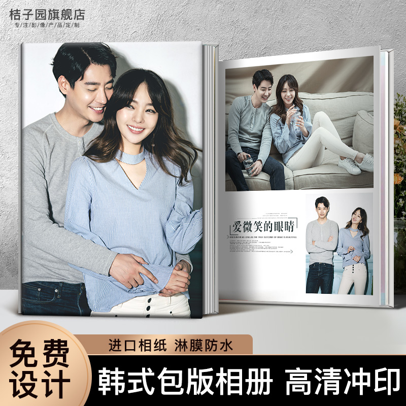 婚纱相册制作影楼结婚照个人写真影集做婚礼纪念册diy照片书定制