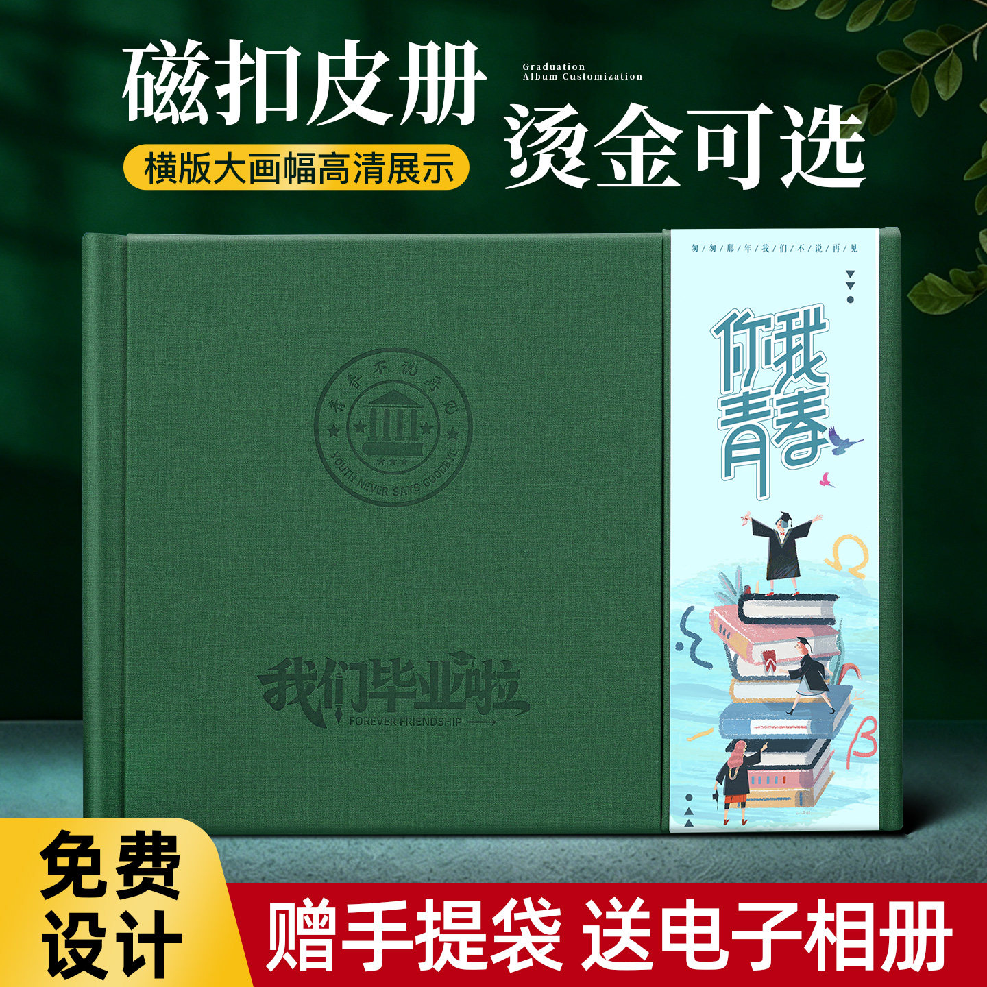 横A4毕业纪念册定制12寸皮质毕业相册制作幼儿园小学班级影集印刷