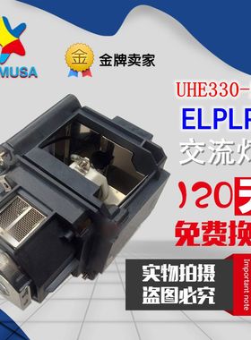 SIMUSA适用爱普生EB-G5650W/G5650WNL/G5750WU/G5950投影机仪灯泡