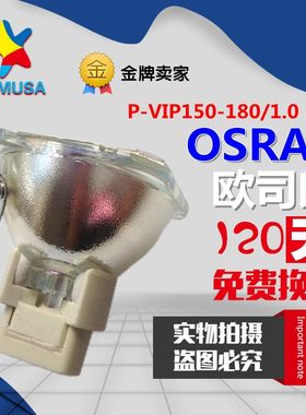 丽讯D820MS/D825MS/D825MX/D825ES/D825EX投影机灯泡5811100760-S