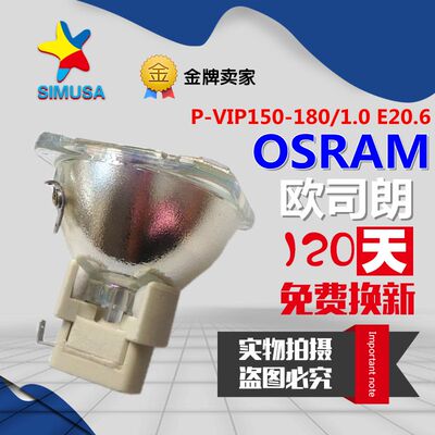 丽讯D820MS/D825MS/D825MX/D825ES/D825EX投影机灯泡5811100760-S