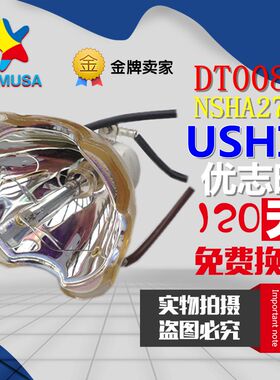 3M EL60WU/EL65WU/EL65X/EL60X/EL55W/EL55WU投影机仪灯泡DT00871