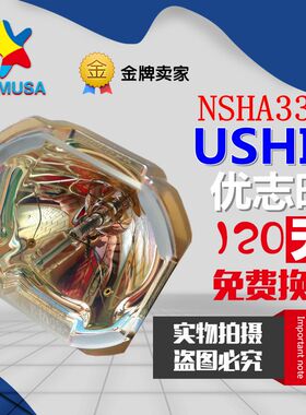 科视LX700/LX501/LX900/LW600投影机仪灯泡NSHA330W P22.5