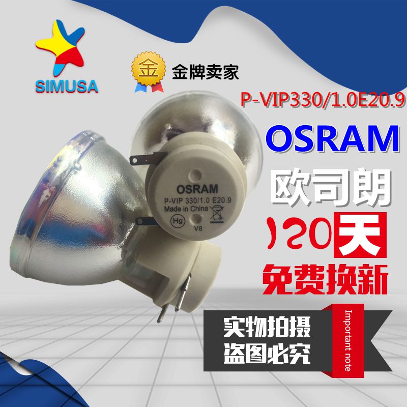 DP E-Vision 4500/CP6000/CP100/Highlite 660 3D投影机仪灯泡