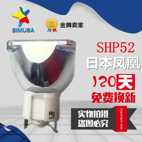 东芝TLP S40/S41/S70/S71/T60/T60M/T61M投影机灯泡TLPLV2/SHP52