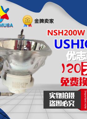 东芝TDP S9投影机仪灯泡TLPLS9//NSH200W