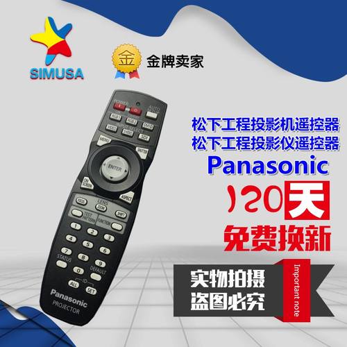 松下PT-FDW84CLK/FDW73C/FDW73CL/FD635/FD605CL投影机仪遥控器