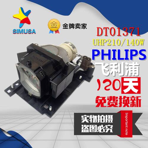 日立CP-WX3015WN/X2015WN/X2515WN/X3015WN/X4015WN投影机灯泡