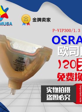 爱其LC-XT4/XT4U/XT4D/XT4E/XG250/XG250L/XG250i投影机仪灯泡