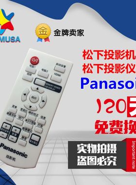 松下PT-X3001STC/X3100SRC/PT-X320C/X321C/X350C投影机仪遥控器