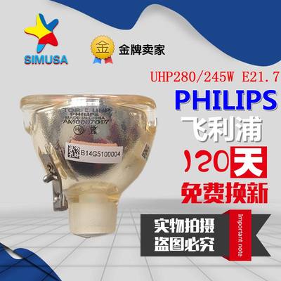 飞利浦UHP 300/250W 1.1 E21.7 UHP 280/245W 1.1投影仪机灯泡