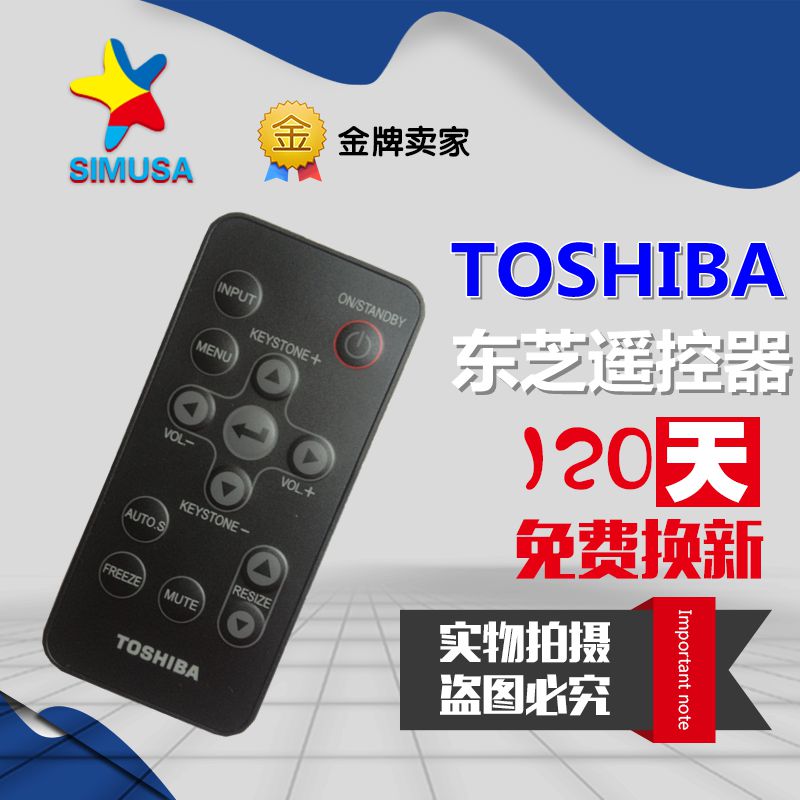 东芝TDP XP1/TDP XP2/TDP SP1投影机仪遥控器