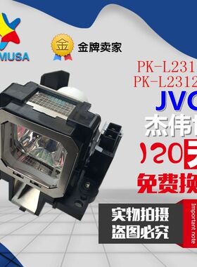 JVC DLA-X35/X55R/X500R/XC3800B/XC5880RB投影机灯泡PK-L2312UP