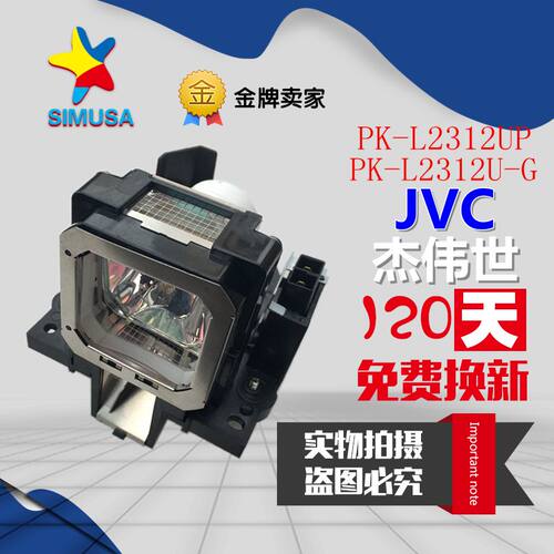JVC DLA-X35/X55R/X500R/XC3800B/XC5880RB投影机灯泡PK-L2312UP