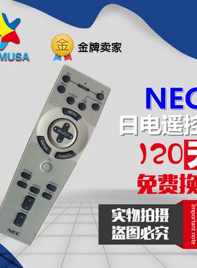 NEC LT220/LT240/LT245/LT260/LT265/LT240K/LT260K投影机遥控器